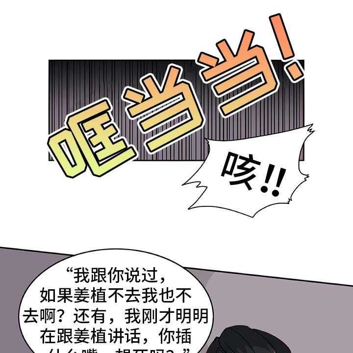 《机器伴侣》第5话 5_麻烦精 第14页