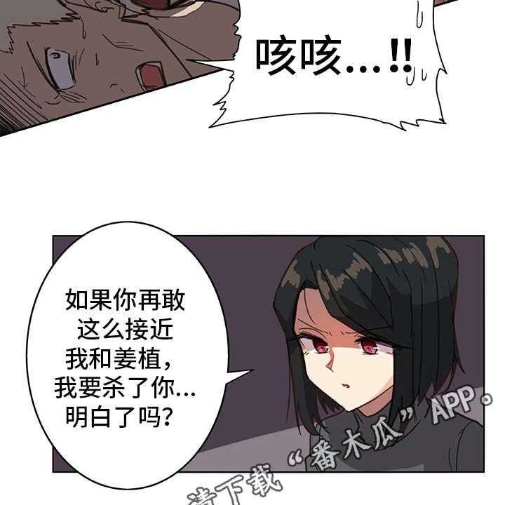 《机器伴侣》第5话 5_麻烦精 第16页