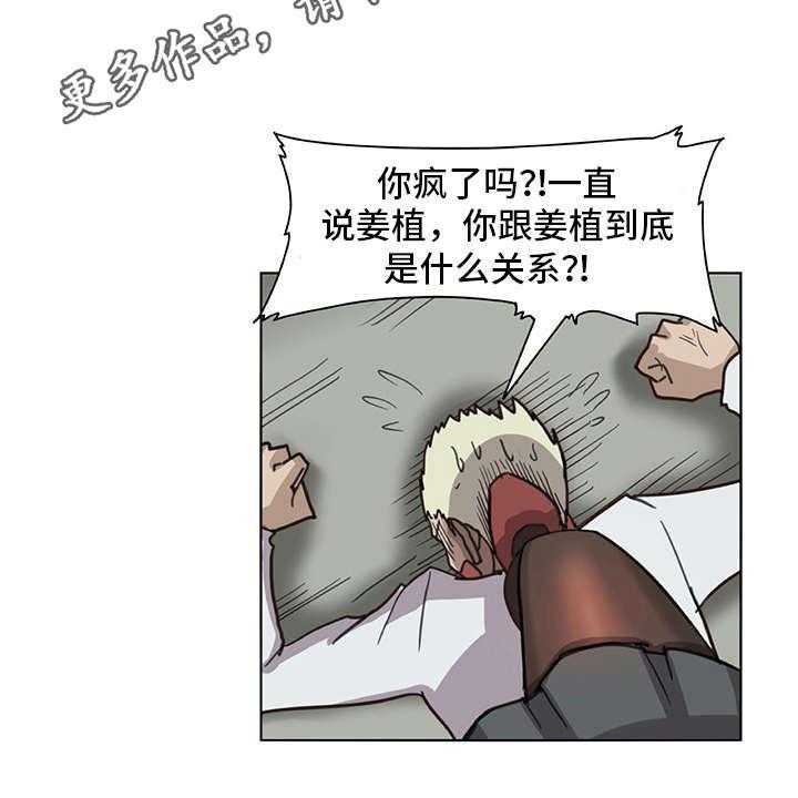 《机器伴侣》第5话 5_麻烦精 第17页