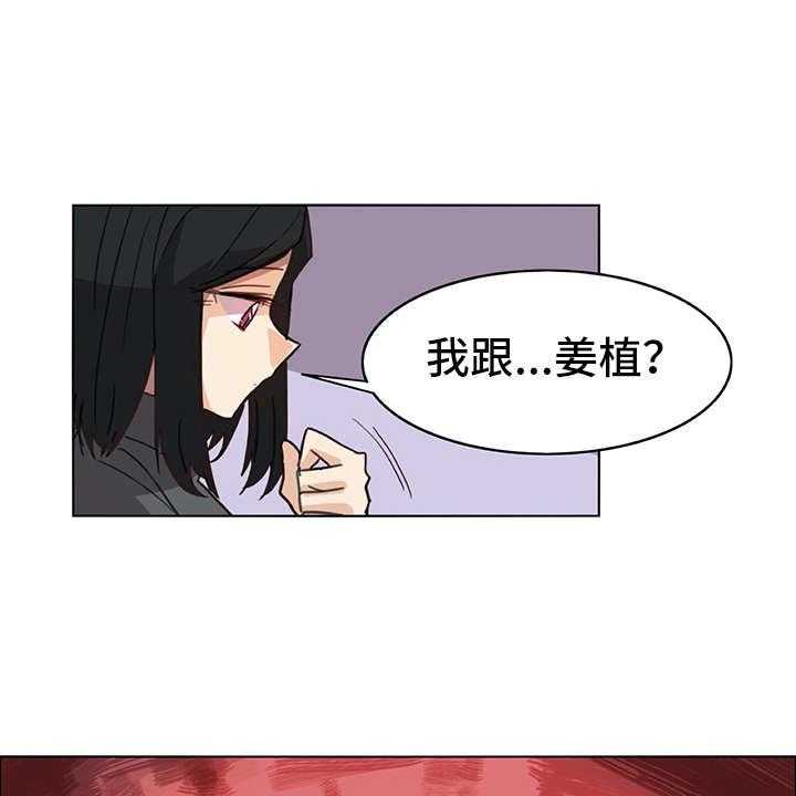 《机器伴侣》第5话 5_麻烦精 第18页