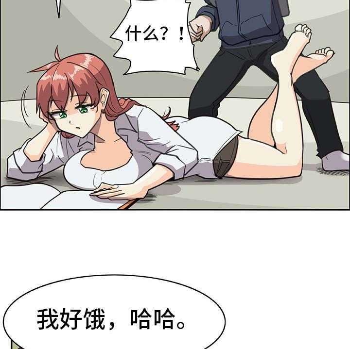 《机器伴侣》第5话 5_麻烦精 第31页