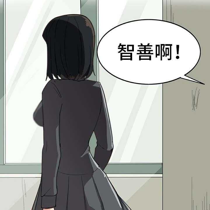 《机器伴侣》第5话 5_麻烦精 第5页