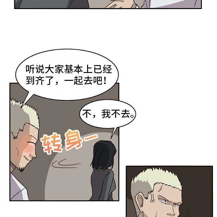 《机器伴侣》第5话 5_麻烦精 第8页
