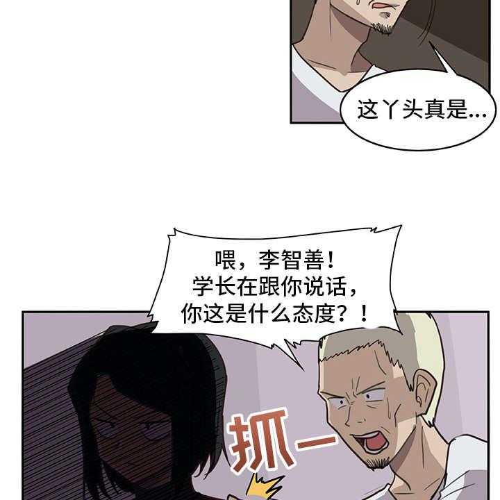 《机器伴侣》第5话 5_麻烦精 第9页