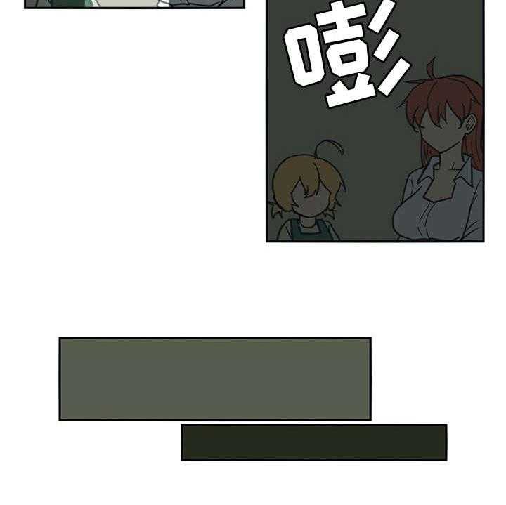《机器伴侣》第4话 4_搭讪 第12页