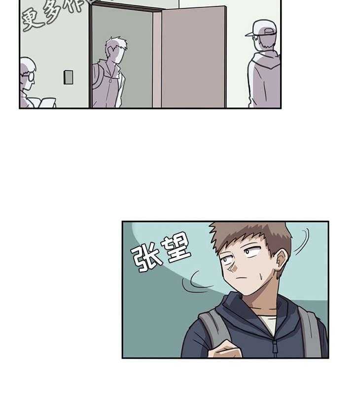 《机器伴侣》第4话 4_搭讪 第15页