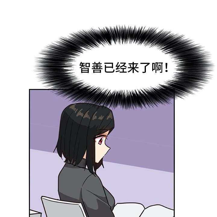 《机器伴侣》第4话 4_搭讪 第16页