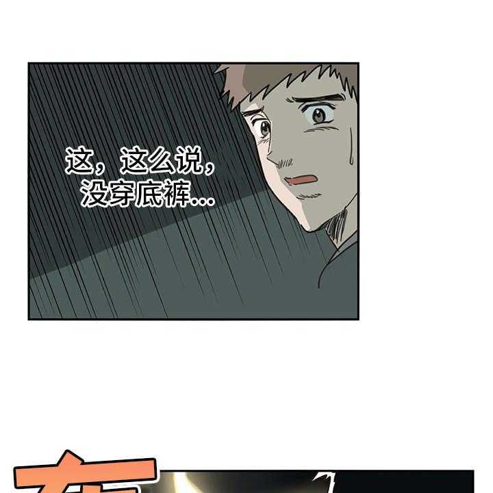 《机器伴侣》第4话 4_搭讪 第1页