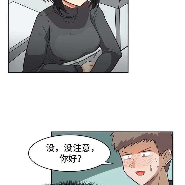 《机器伴侣》第4话 4_搭讪 第22页