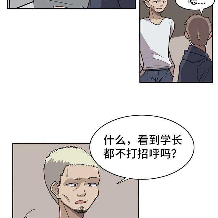 《机器伴侣》第4话 4_搭讪 第25页