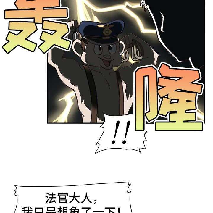 《机器伴侣》第4话 4_搭讪 第2页