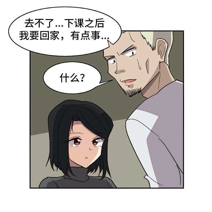 《机器伴侣》第4话 4_搭讪 第34页