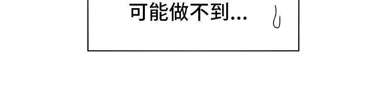《机器伴侣》第3话 3_做梦一般 第11页