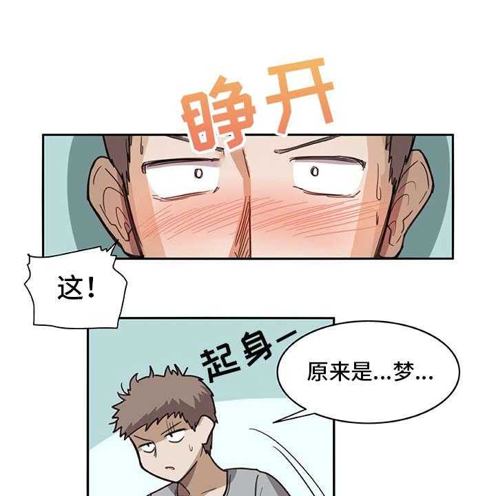 《机器伴侣》第3话 3_做梦一般 第16页