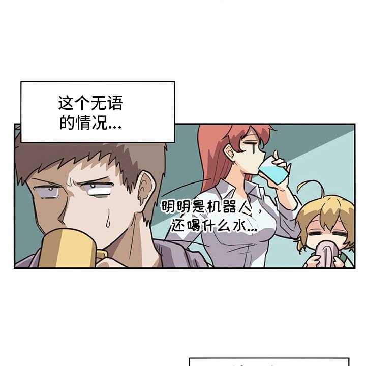《机器伴侣》第3话 3_做梦一般 第24页