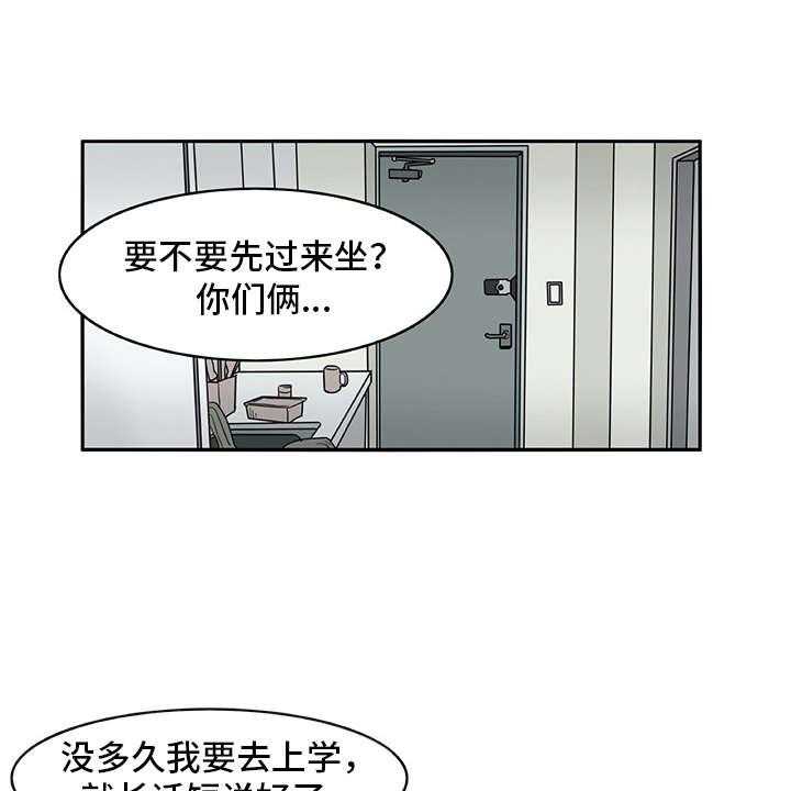 《机器伴侣》第3话 3_做梦一般 第28页
