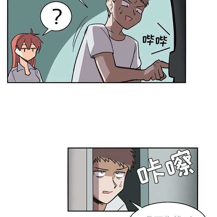 《机器伴侣》第3话 3_做梦一般 第2页