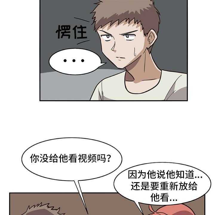 《机器伴侣》第3话 3_做梦一般 第30页