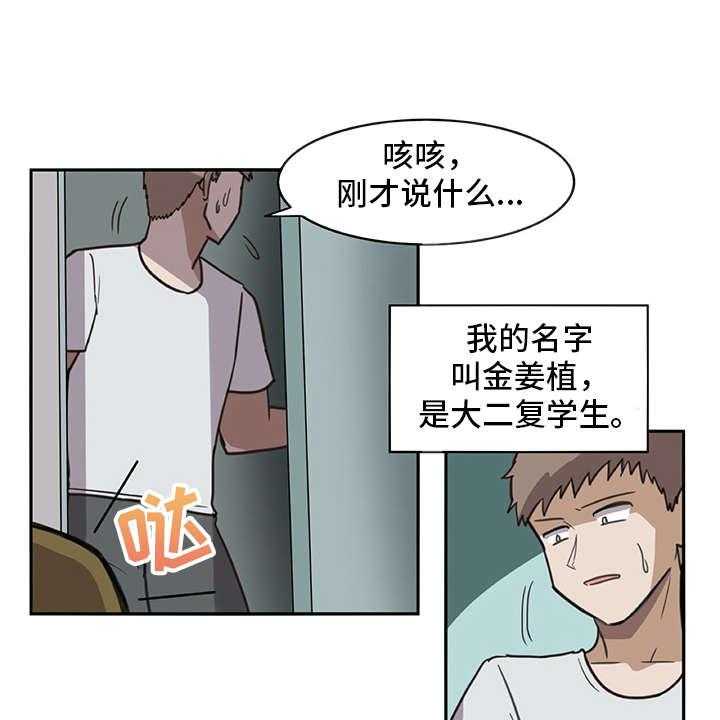 《机器伴侣》第3话 3_做梦一般 第4页
