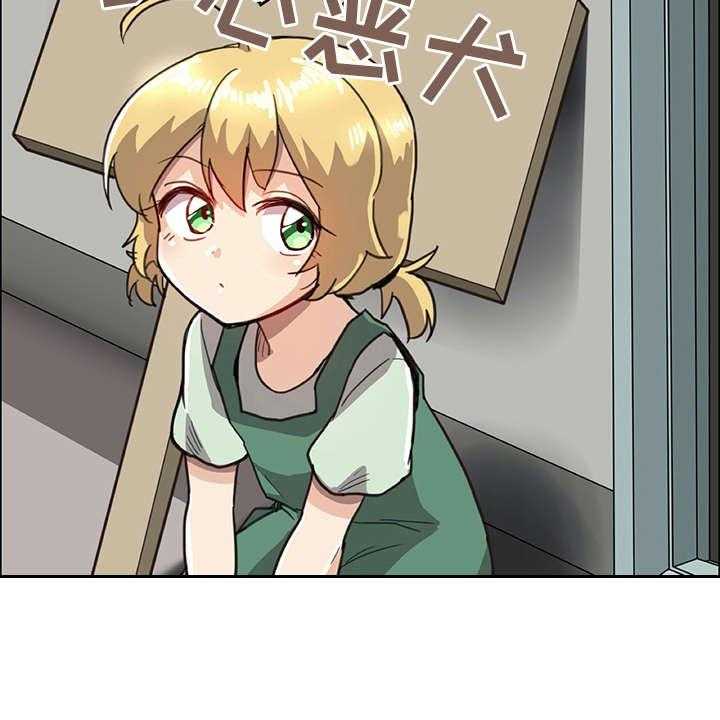 《机器伴侣》第3话 3_做梦一般 第6页