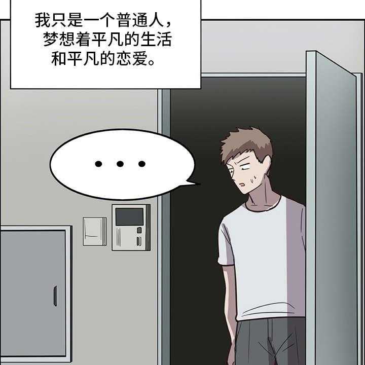 《机器伴侣》第3话 3_做梦一般 第8页