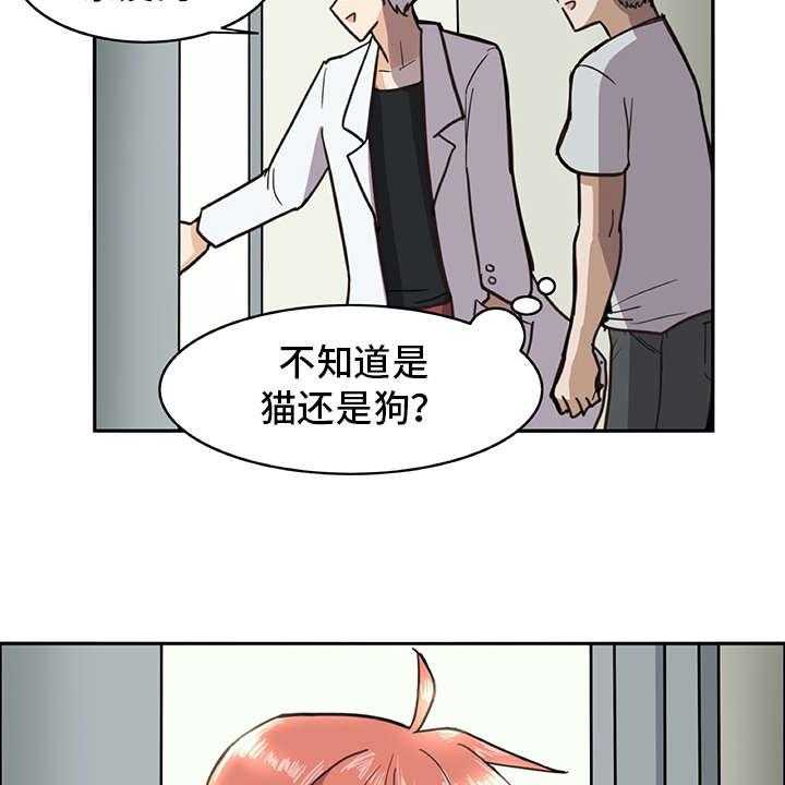 《机器伴侣》第2话 2_机器人 第10页