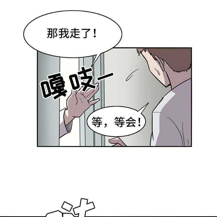 《机器伴侣》第2话 2_机器人 第18页