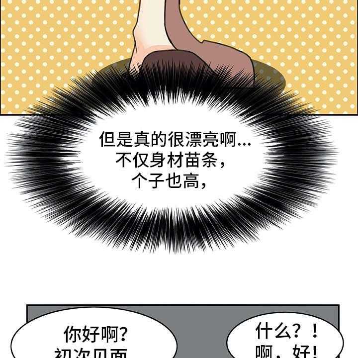 《机器伴侣》第2话 2_机器人 第23页