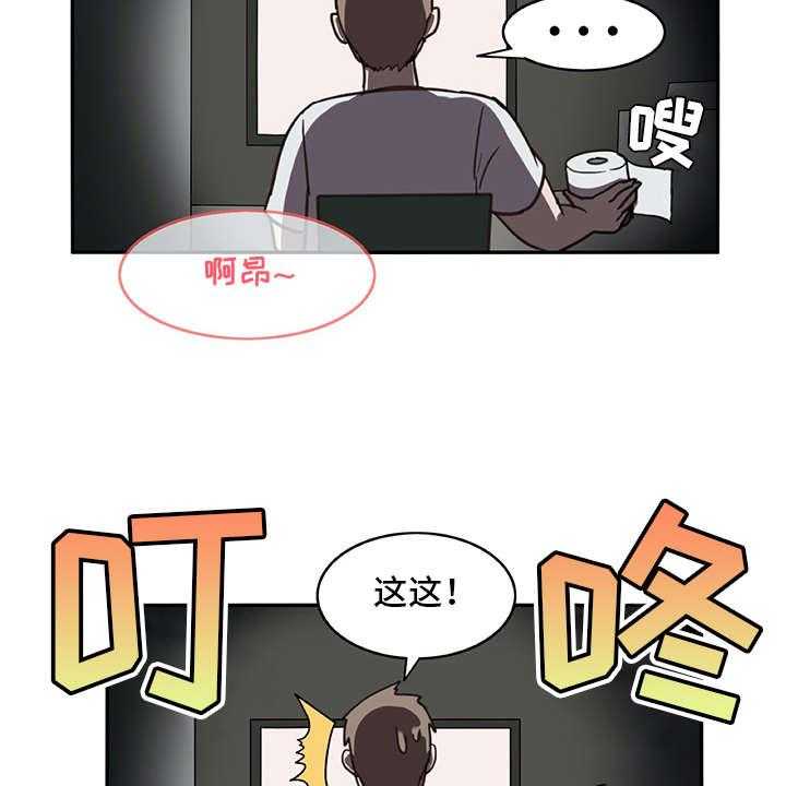 《机器伴侣》第2话 2_机器人 第3页