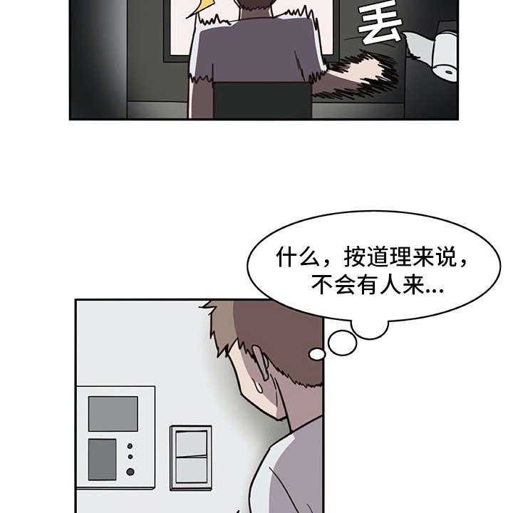 《机器伴侣》第2话 2_机器人 第4页
