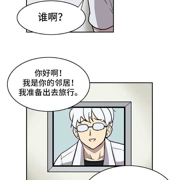 《机器伴侣》第2话 2_机器人 第5页