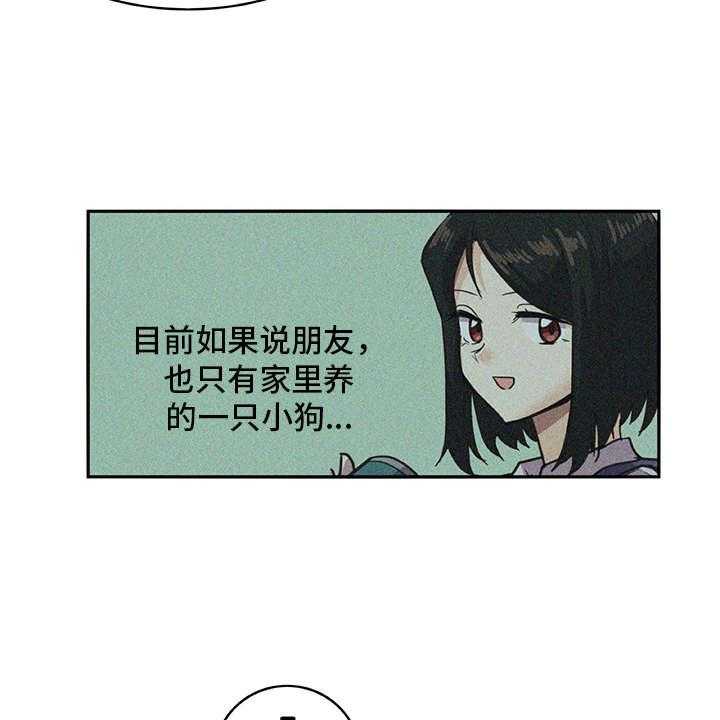 《机器伴侣》第2话 2_机器人 第7页