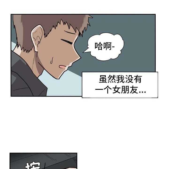 《机器伴侣》第1话 1_复学生 第12页