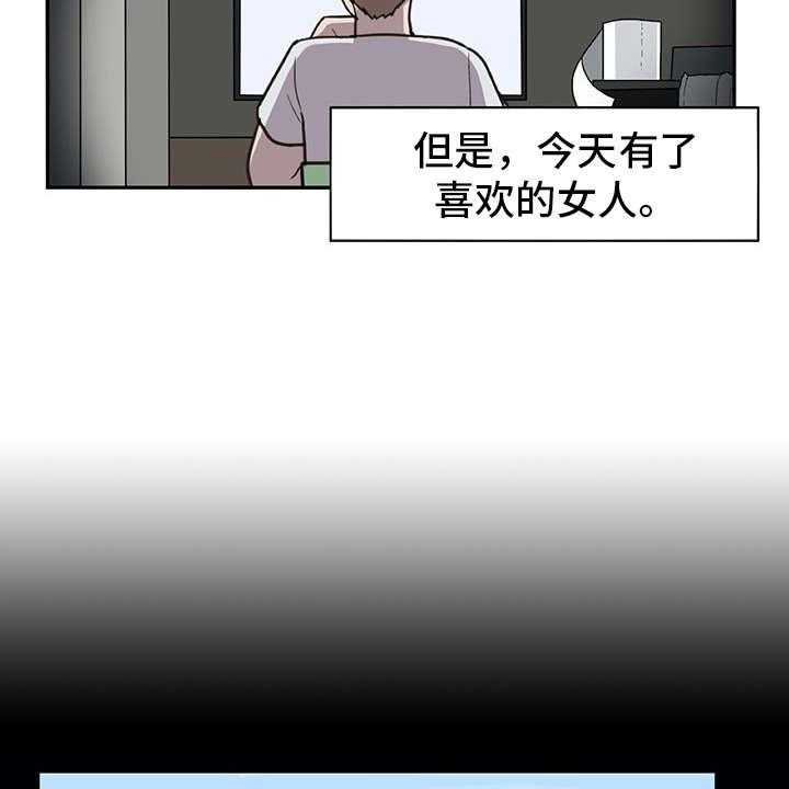 《机器伴侣》第1话 1_复学生 第14页