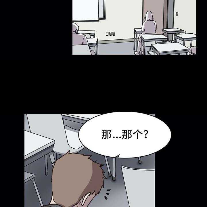 《机器伴侣》第1话 1_复学生 第16页
