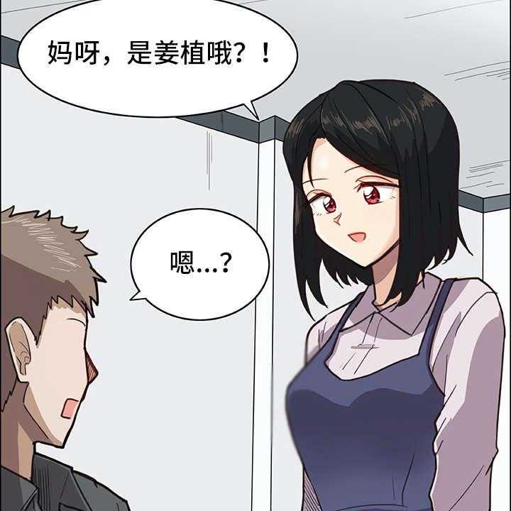 《机器伴侣》第1话 1_复学生 第19页