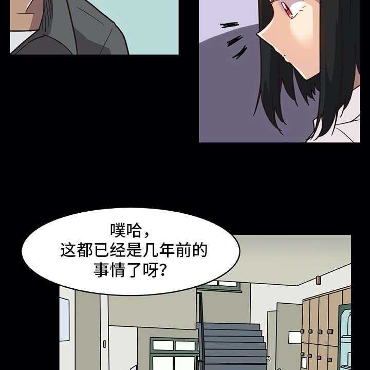 《机器伴侣》第1话 1_复学生 第24页