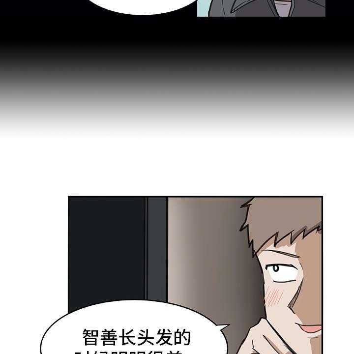 《机器伴侣》第1话 1_复学生 第30页