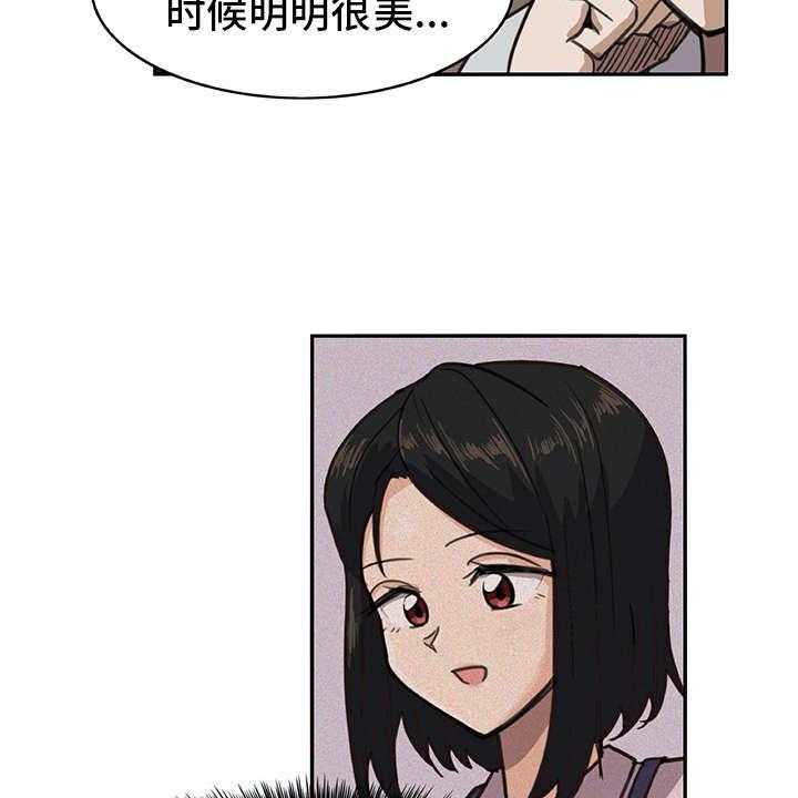 《机器伴侣》第1话 1_复学生 第31页