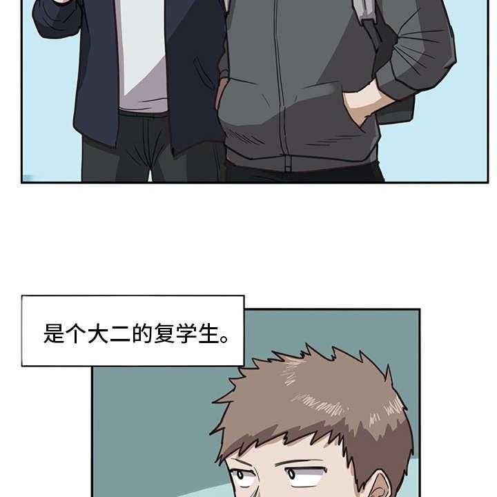 《机器伴侣》第1话 1_复学生 第3页