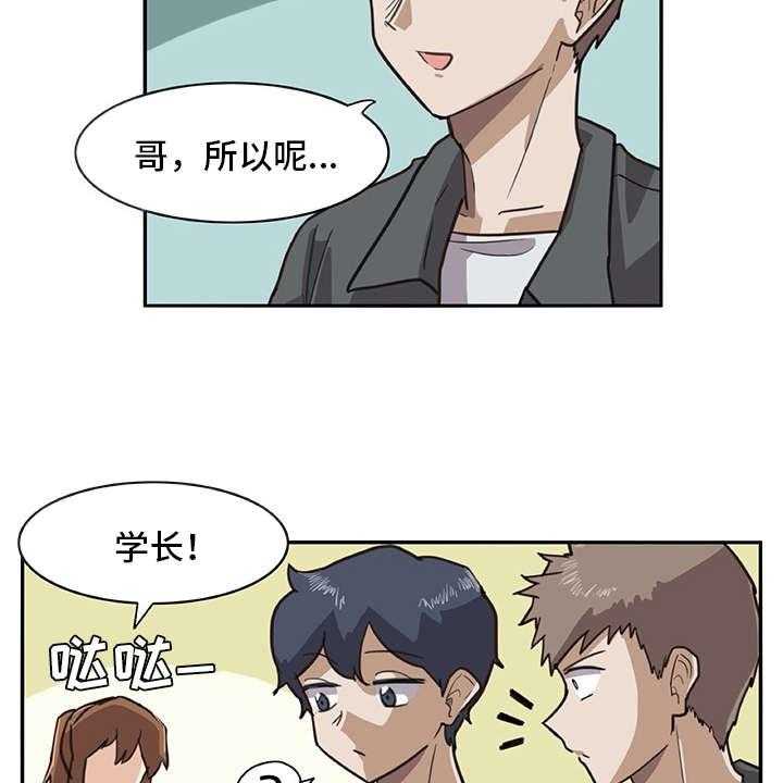 《机器伴侣》第1话 1_复学生 第4页