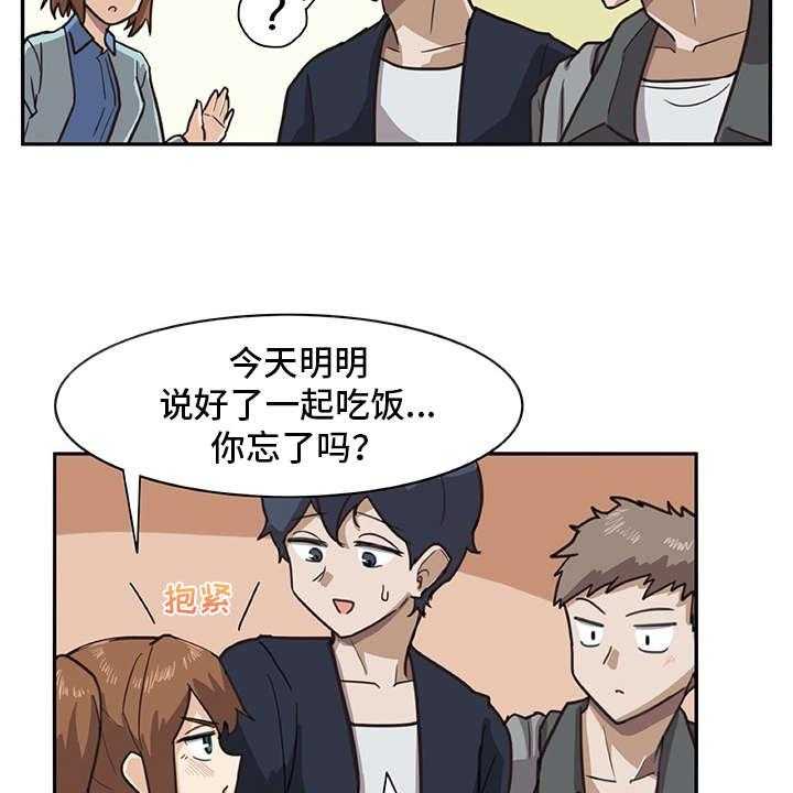 《机器伴侣》第1话 1_复学生 第5页