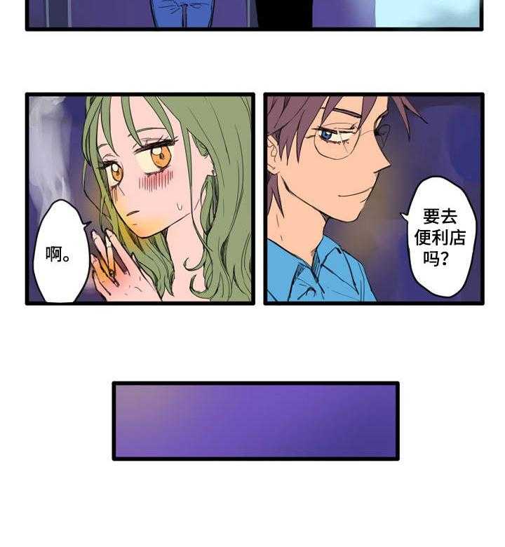 《混沌关系》第2话 2_搭话 第14页