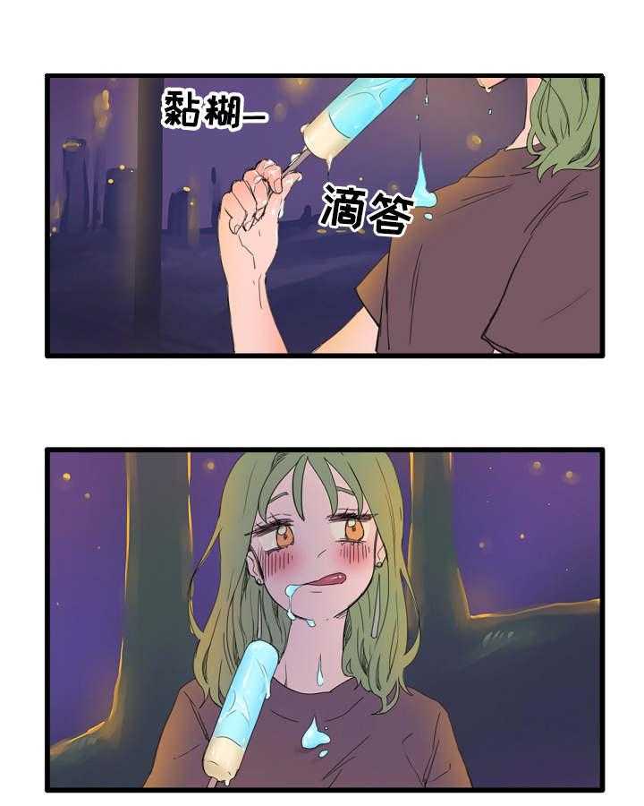 《混沌关系》第2话 2_搭话 第18页
