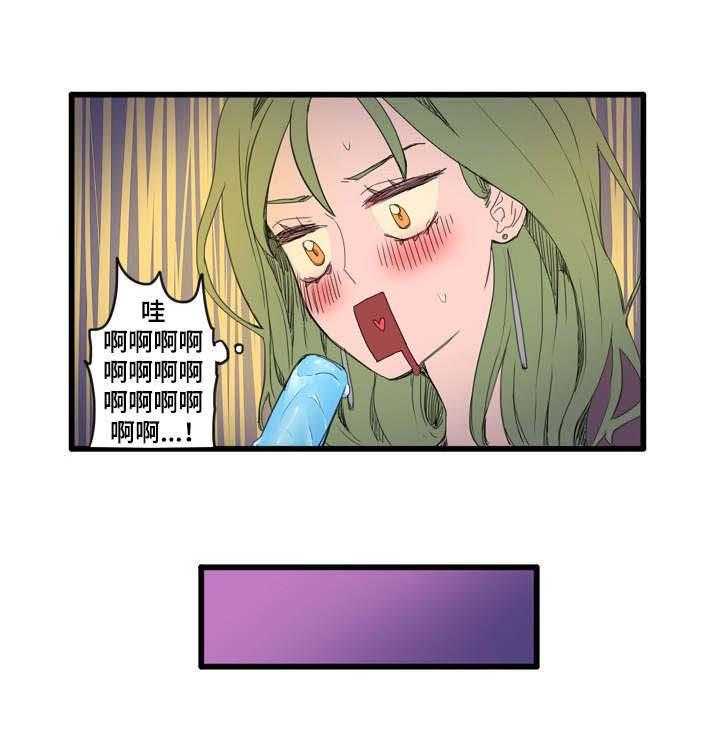 《混沌关系》第2话 2_搭话 第21页