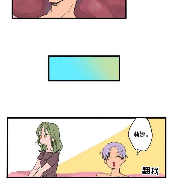 《混沌关系》第2话 2_搭话 第23页