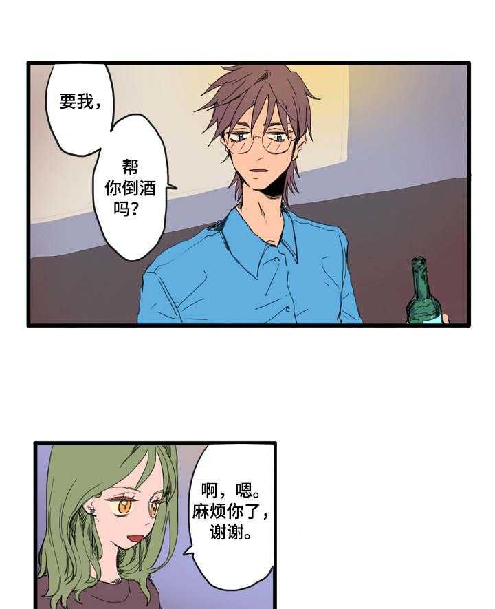 《混沌关系》第2话 2_搭话 第5页
