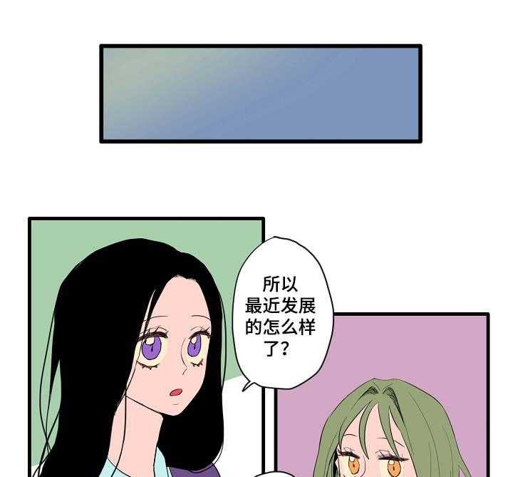 《混沌关系》第3话 3_各自的解读 第1页