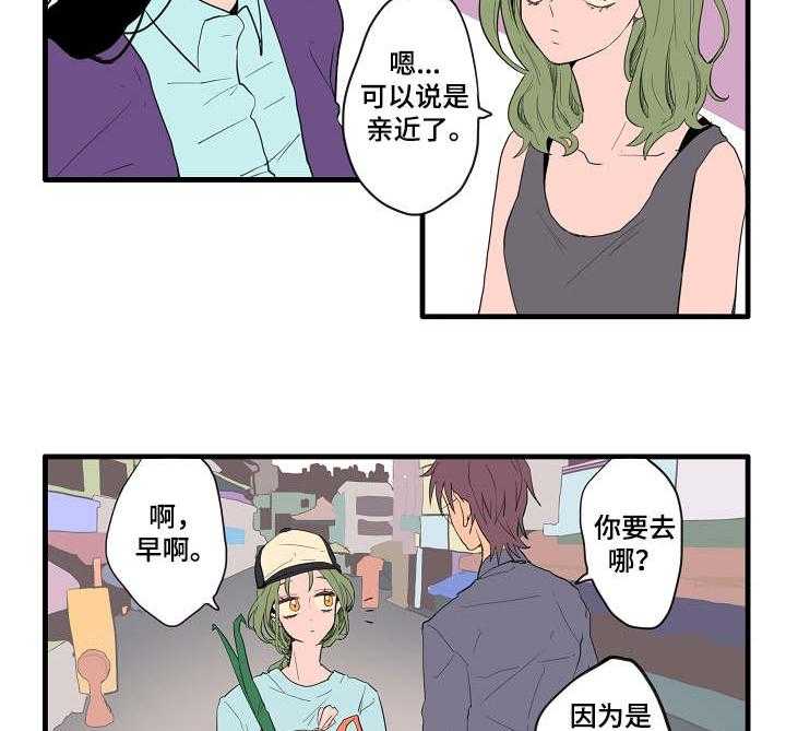 《混沌关系》第3话 3_各自的解读 第2页