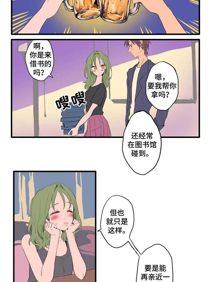 《混沌关系》第3话 3_各自的解读 第4页